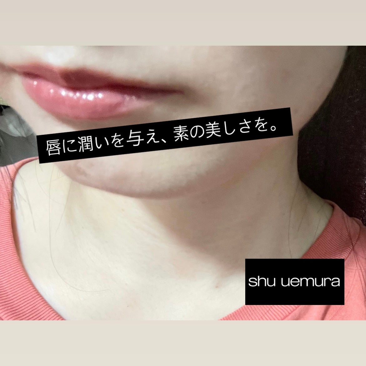 キヌケアヌード/shu uemura/口紅を使ったクチコミ(4枚目)