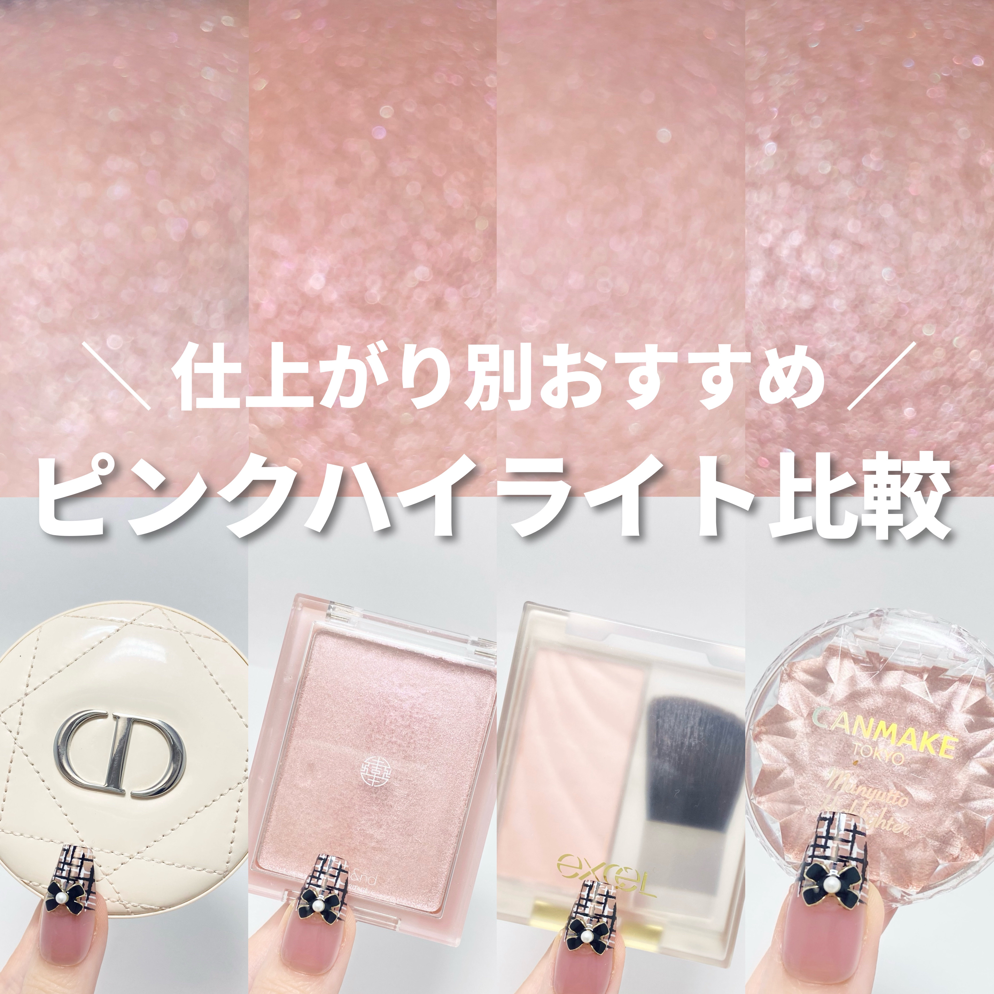 ヴェールライター/rom&nd/パウダーハイライトを使ったクチコミ（1枚目）