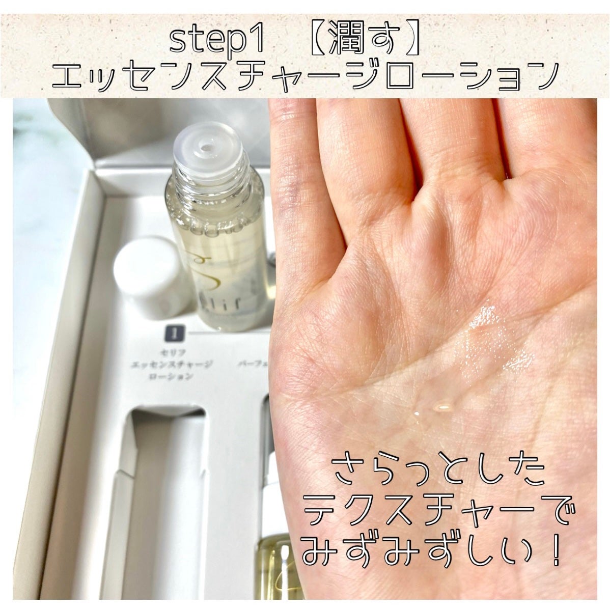 トライアルセット/セリフ/スキンケアキットを使ったクチコミ(3枚目)