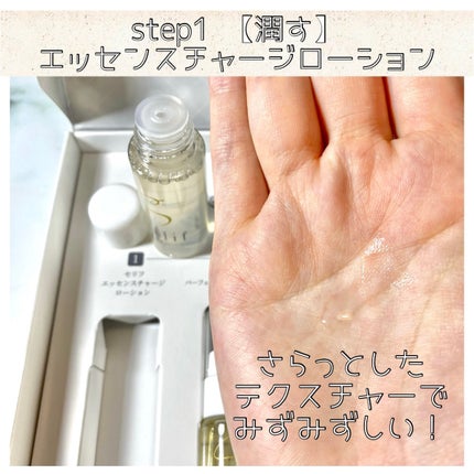 トライアルセット/セリフ/スキンケアキットを使ったクチコミ(3枚目)