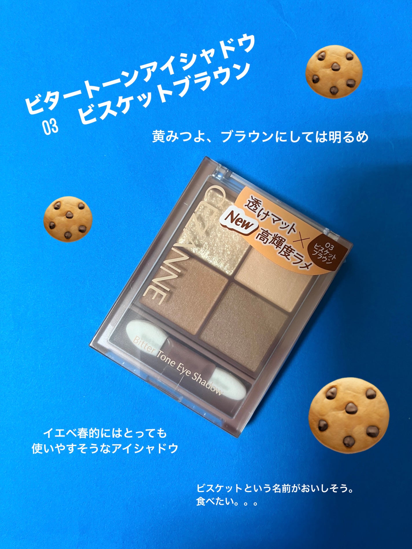 ベージュトーンアイシャドウ/CEZANNE/アイシャドウパレットを使ったクチコミ(2枚目)