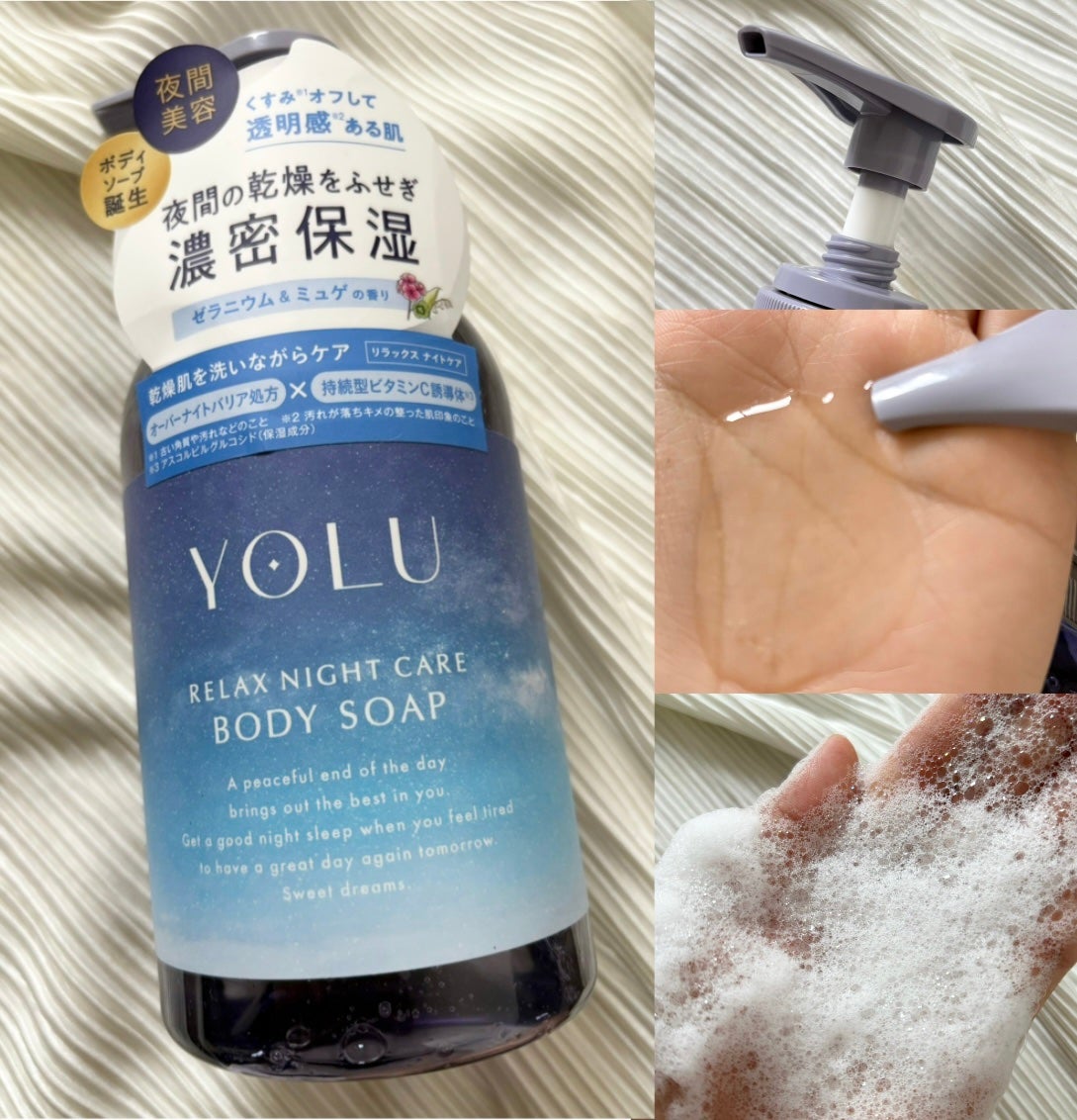 リラックスナイトケアボディソープ/YOLU/ボディソープを使ったクチコミ(2枚目)