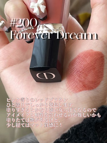 ルージュ ディオール フォーエヴァー リキッド 200 フォーエヴァー ドリーム/Dior/口紅を使ったクチコミ（2枚目）