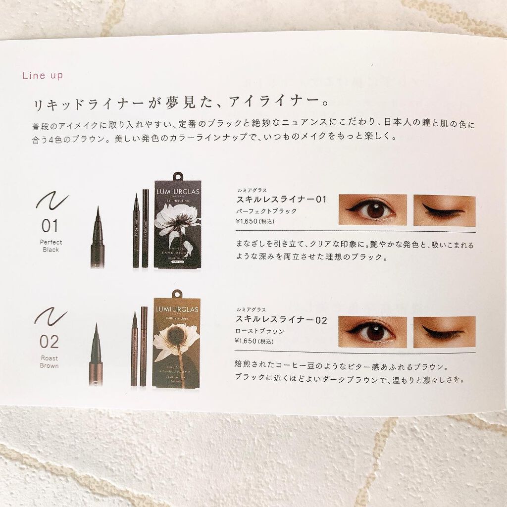 スキルレスライナー/LUMIURGLAS/リキッドアイライナーを使ったクチコミ(5枚目)