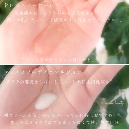 ドレススノー ローション【医薬部外品】 /アテニア/化粧水を使ったクチコミ(2枚目)