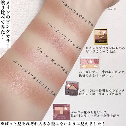 スキニーリッチシャドウ/excel/アイシャドウパレットを使ったクチコミ(4枚目)