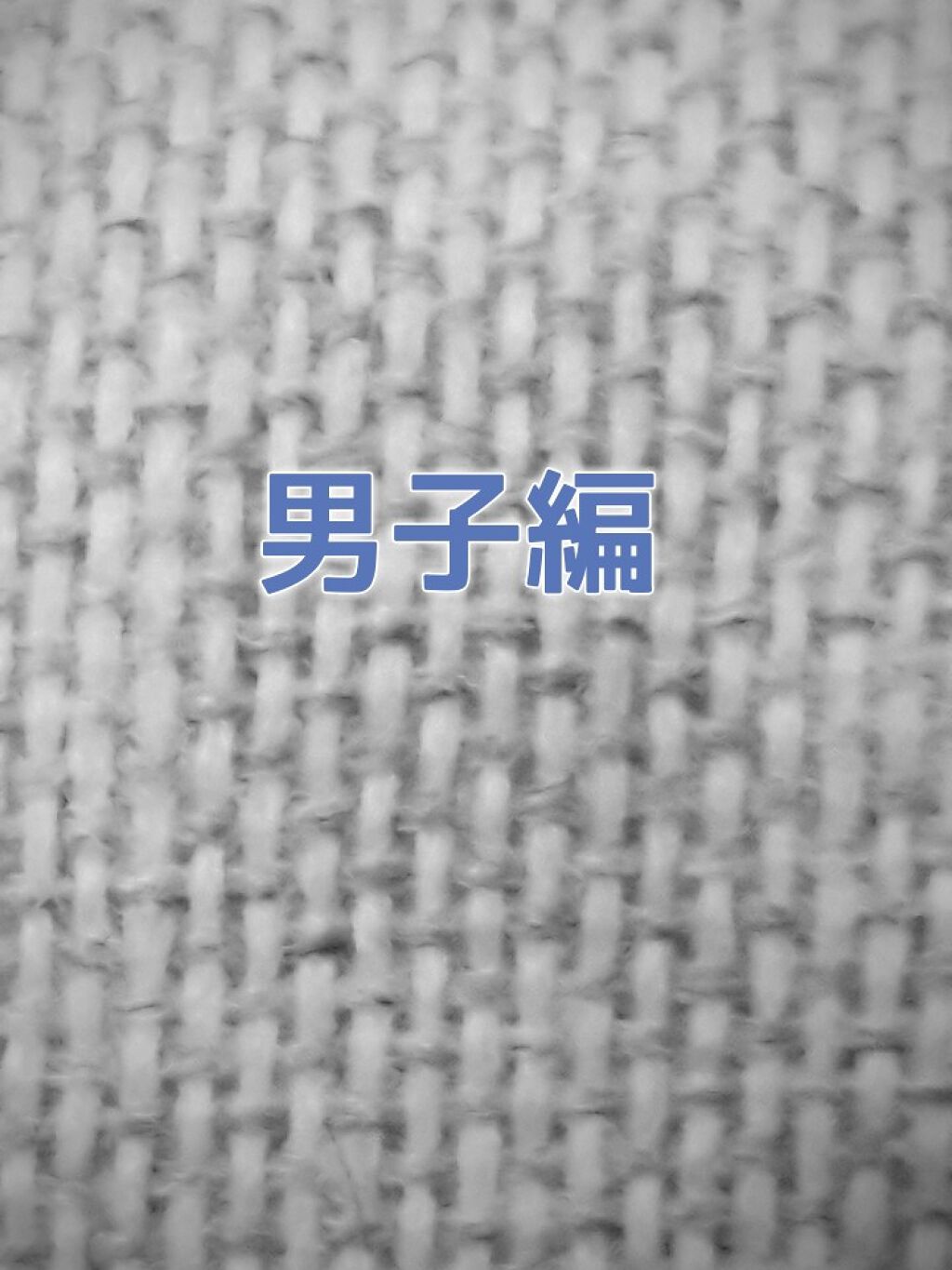 自己紹介/雑談/その他を使ったクチコミ（2枚目）