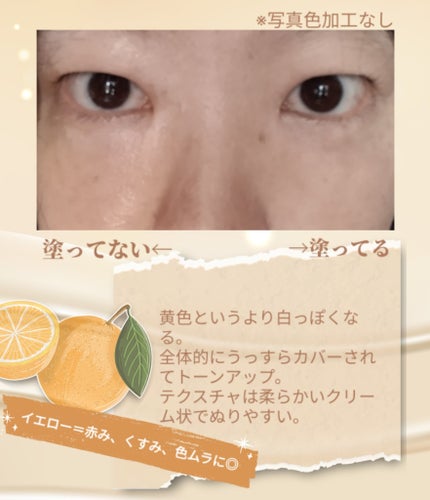 エアフィールメーカー/インテグレート/化粧下地を使ったクチコミ(2枚目)