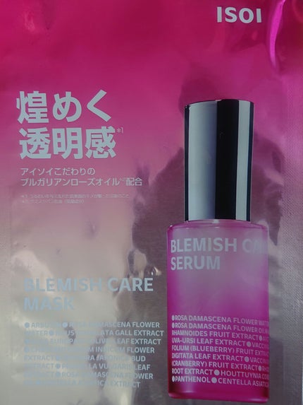 ブレミッシュケアマスク/ISOI/シートマスク・パックを使ったクチコミ(1枚目)