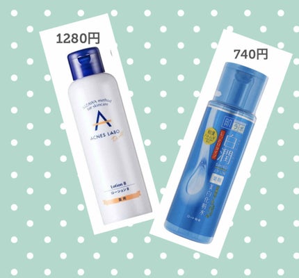 白潤 薬用美白化粧水/肌ラボ/化粧水を使ったクチコミ(2枚目)