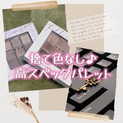 KEYBO FALL IN LOVE SHADOW PALETTE/keybo/アイシャドウパレットを使ったクチコミ(1枚目)