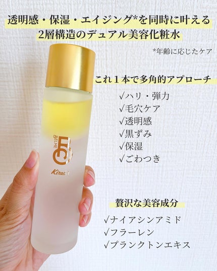 Kirabis/BELME/化粧水を使ったクチコミ(2枚目)