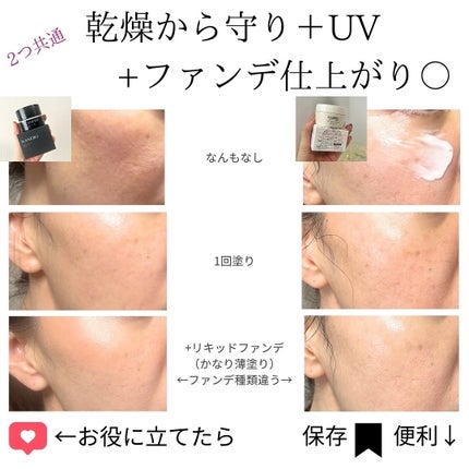 クリーム イン デイ/KANEBO/フェイスクリームを使ったクチコミ(8枚目)