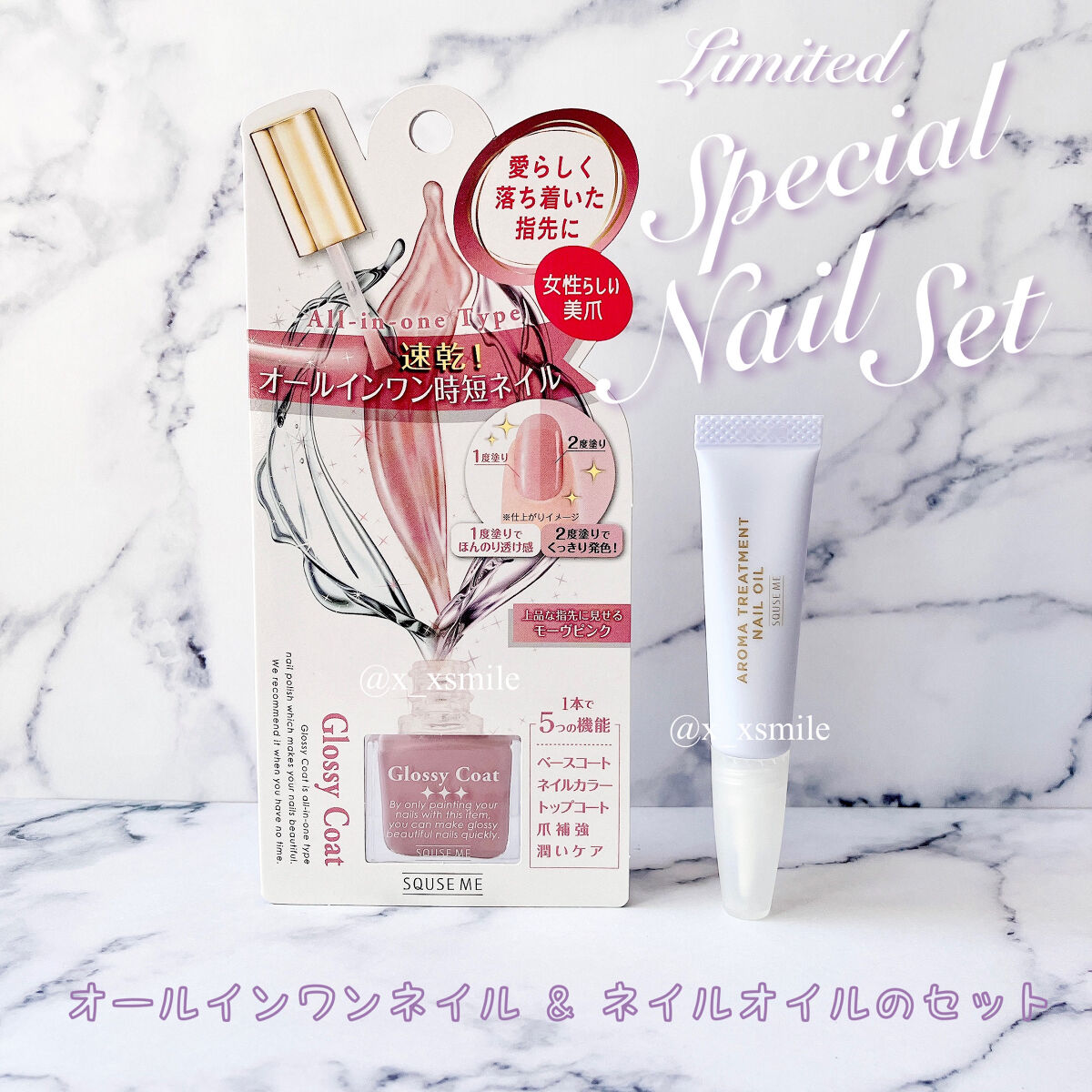 グロッシーコート モーヴピンク【旧】/スキューズミー/オールインワンネイルを使ったクチコミ（2枚目）