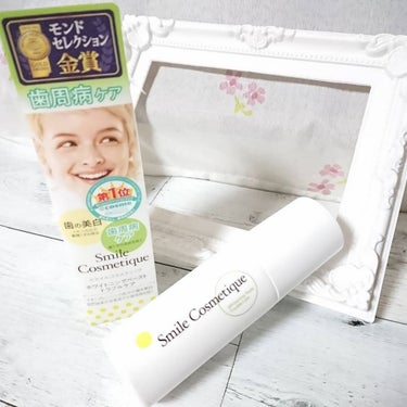 Smile Cosmetique ホワイトニングペースト トラブルケアのクチコミ「歯の美白と歯周病ケアを一度に


【#スマイルコスメティック  
 #ホワイトニングペーストト.....」（1枚目）