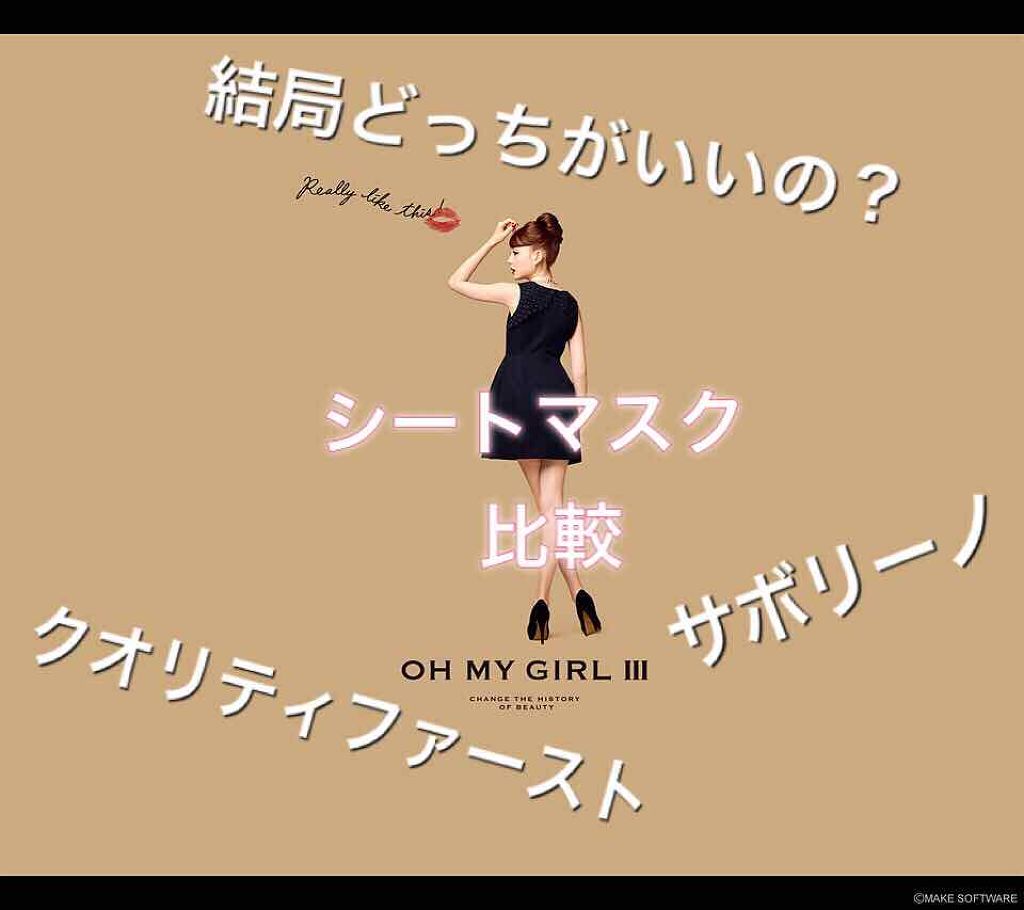 お疲れさマスク/サボリーノ/シートマスク・パックを使ったクチコミ(1枚目)