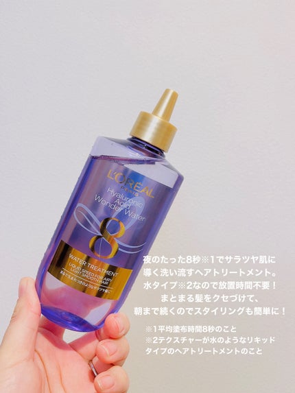 ウォータートリートメント/ロレアル パリ/洗い流すヘアトリートメントを使ったクチコミ(2枚目)