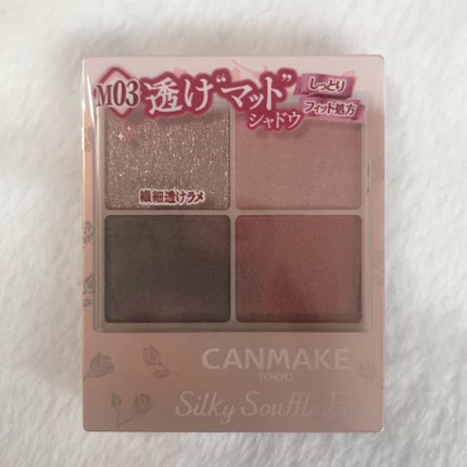 シルキースフレアイズ(マットタイプ)/キャンメイク/アイシャドウパレットを使ったクチコミ(3枚目)