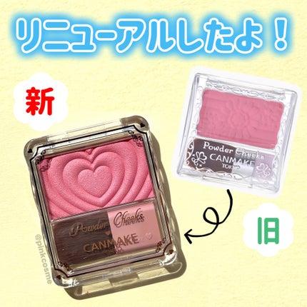 パウダーチークス/キャンメイク/パウダーチークを使ったクチコミ(3枚目)