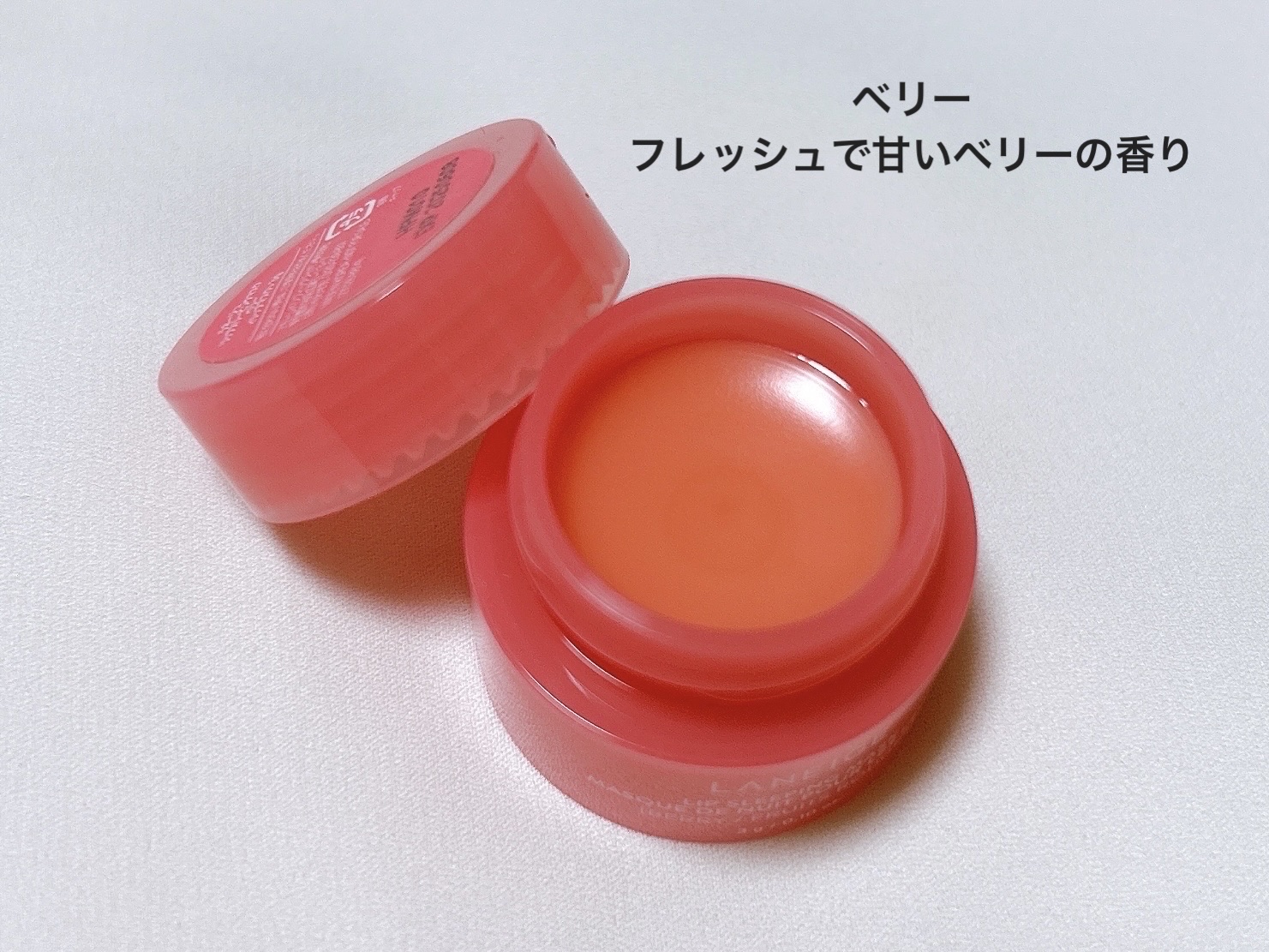 リップスリーピングマスク/LANEIGE/リップバームを使ったクチコミ（3枚目）