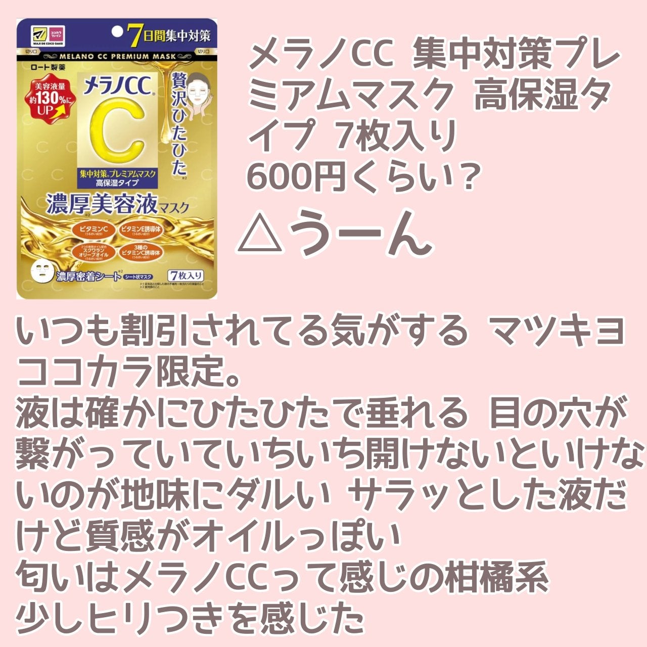 ワフードメイド 宇治抹茶マスク/pdc/シートマスク・パックを使ったクチコミ(5枚目)