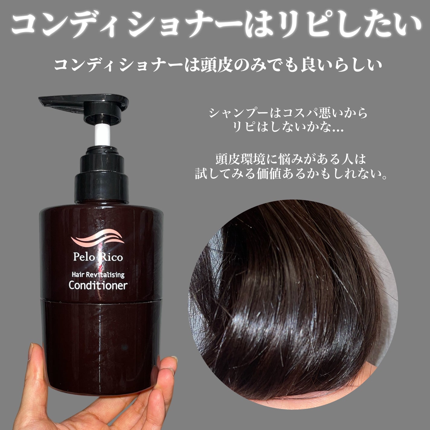 ペロリコ シャンプー/コンディショナー/Pelo Rico/サロンシャンプーを使ったクチコミ(3枚目)