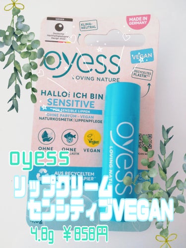 リップクリーム センシティブVEGAN/Oyess/リップケア・リップクリームを使ったクチコミ（2枚目）