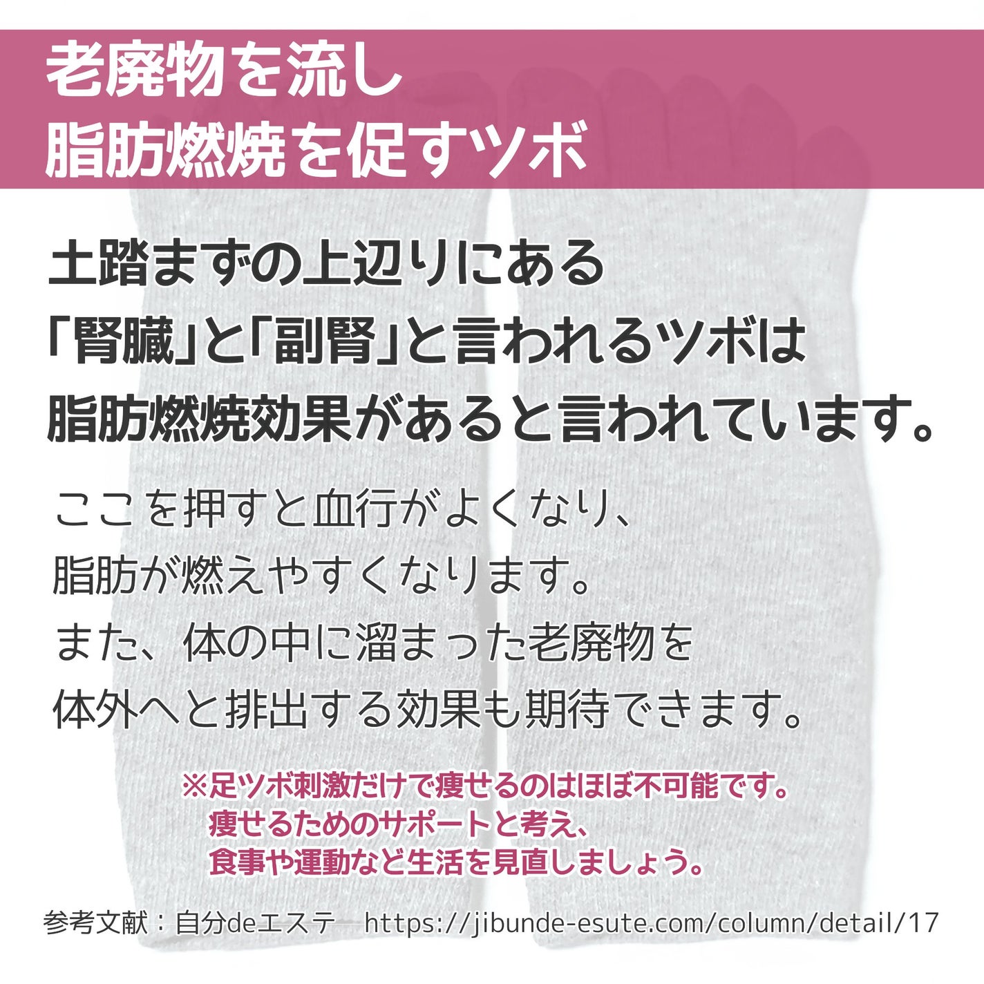 冬クールPDボイ on LIPS 「【足つぼソックス】足裏にツボが記された5本指ソックス🔴美肌の足..」(5枚目)