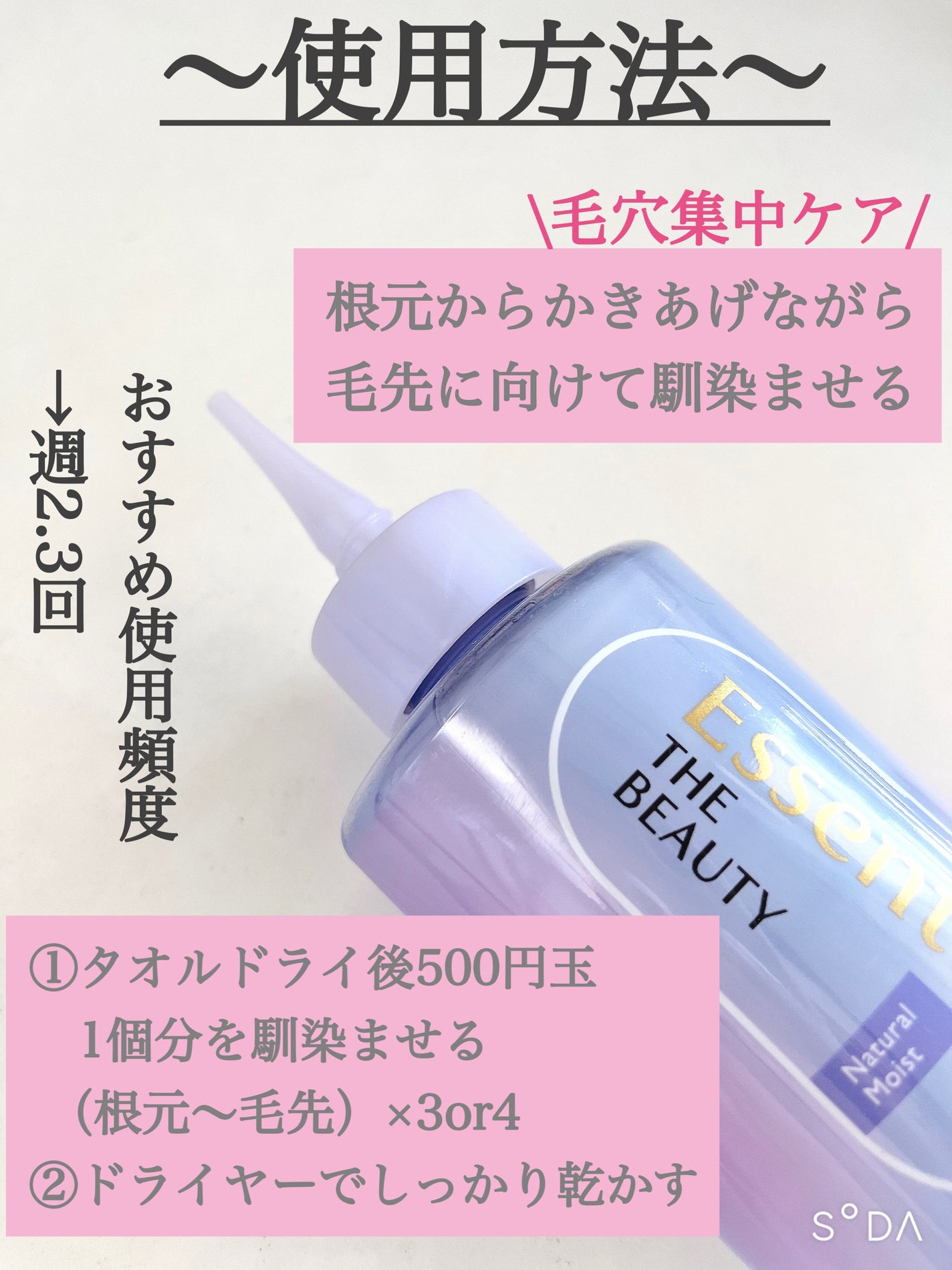 エッセンシャル プレミアム ウォータートリートメント ナチュラルモイスト/エッセンシャル/アウトバストリートメントを使ったクチコミ(3枚目)