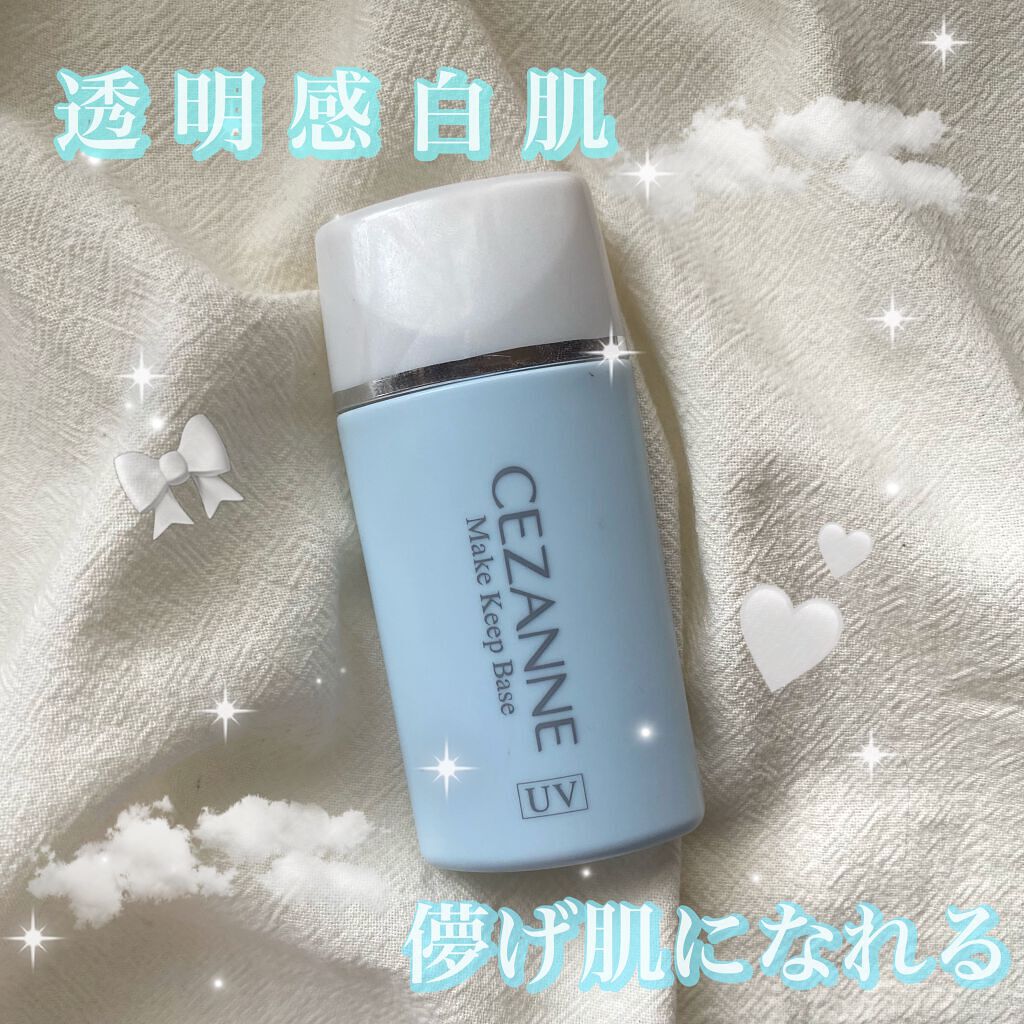 皮脂テカリ防止下地/CEZANNE/化粧下地を使ったクチコミ（1枚目）