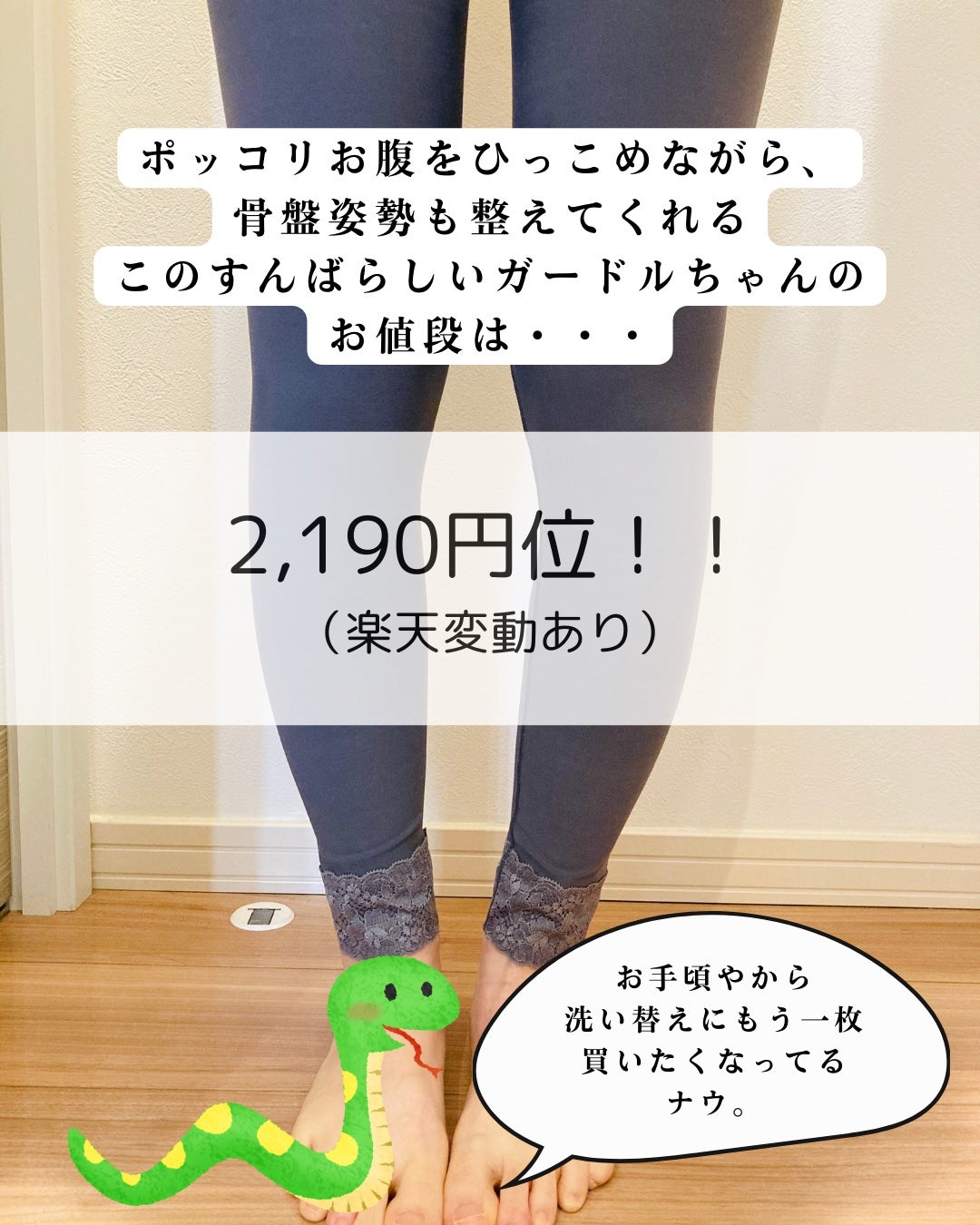 ぼぶ on LIPS 「【2025年の冬はこれで決まり!なめらか微起毛ハイウエストガー..」(9枚目)