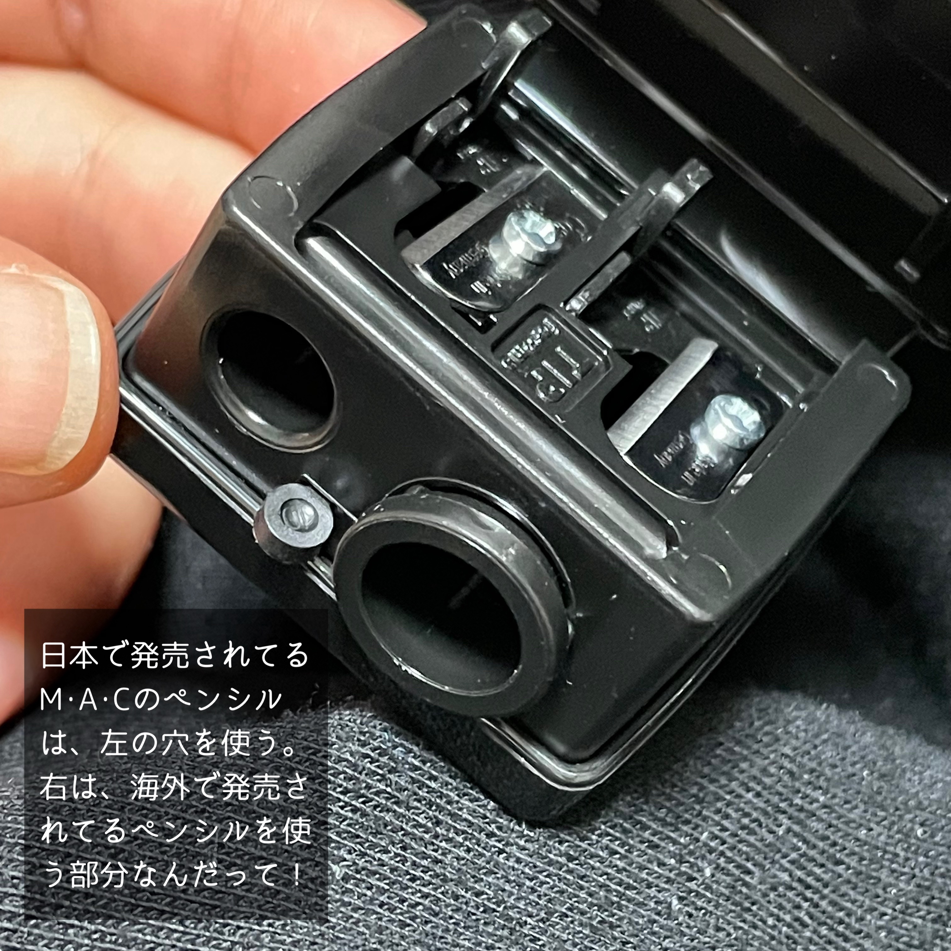 ペンシル シャープナー / ユニバーサル/M・A・C/その他化粧小物を使ったクチコミ（3枚目）