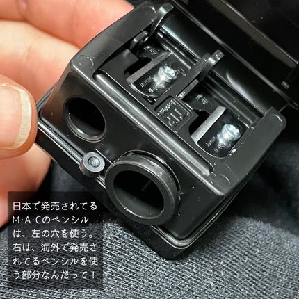 ペンシルシャープナー/M・A・C/その他を使ったクチコミ(3枚目)