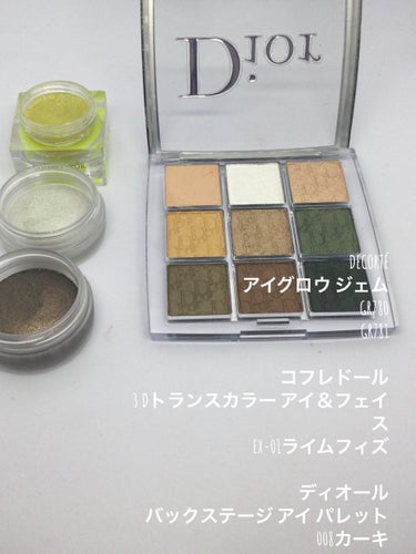 ディオール バックステージ アイ パレット/Dior/アイシャドウパレットを使ったクチコミ（2枚目）