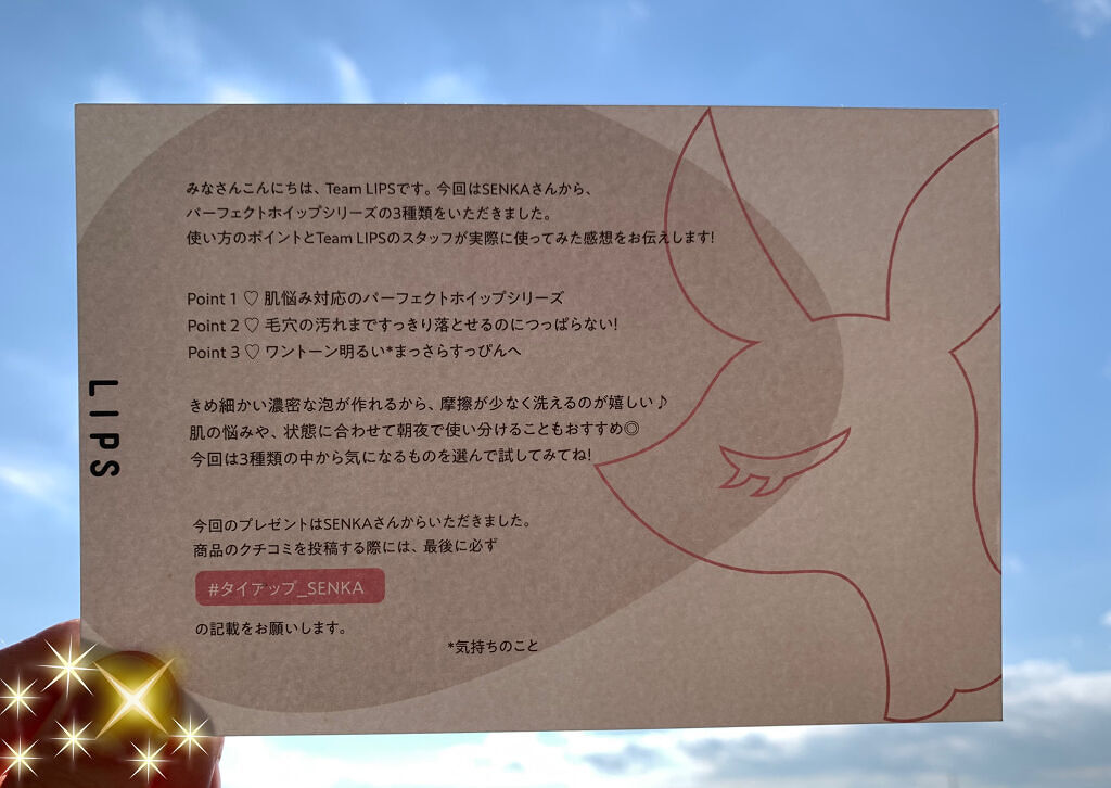 パーフェクトホワイトクレイ/SENKA（専科）/洗顔フォームを使ったクチコミ（2枚目）