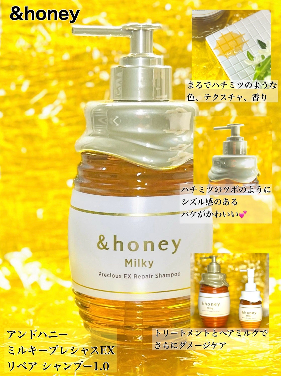 ミルキー プレシャス EX リペア シャンプー1.0 / ヘアトリートメント2.0/&honey/市販シャンプーを使ったクチコミ(3枚目)