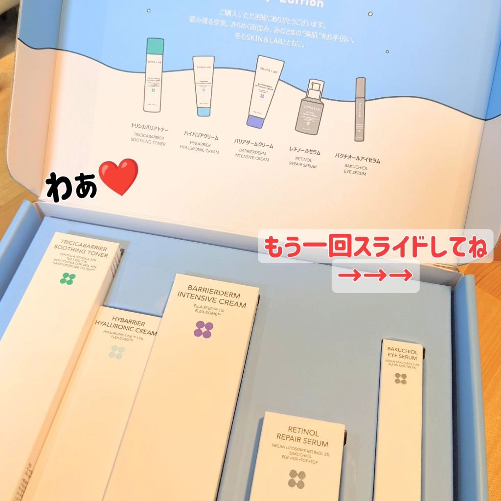 バリアダームモイストクリーム/SKIN&LAB/フェイスクリームを使ったクチコミ（2枚目）