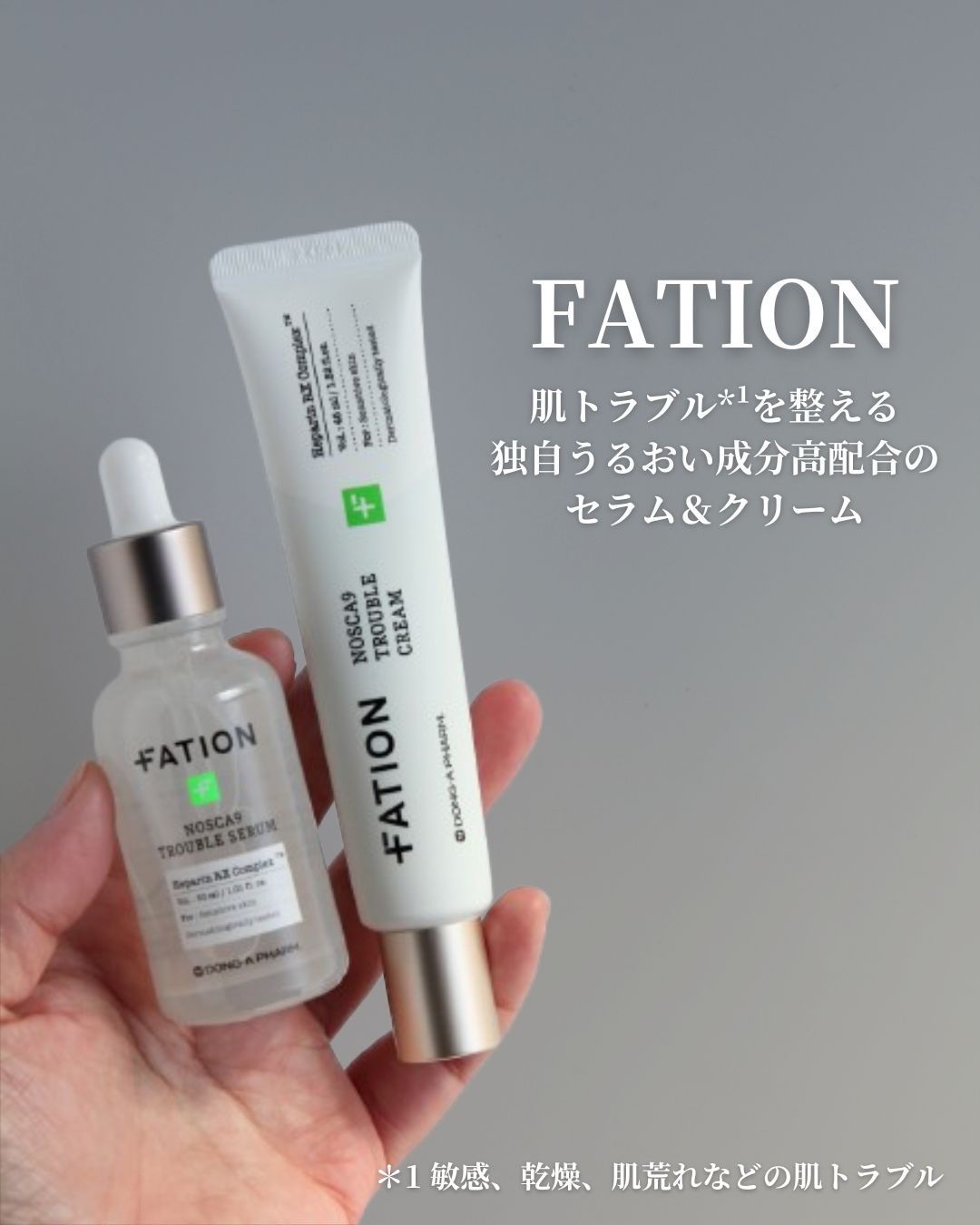 ノスカナイン トラブル セラム/FATION/美容液を使ったクチコミ（1枚目）