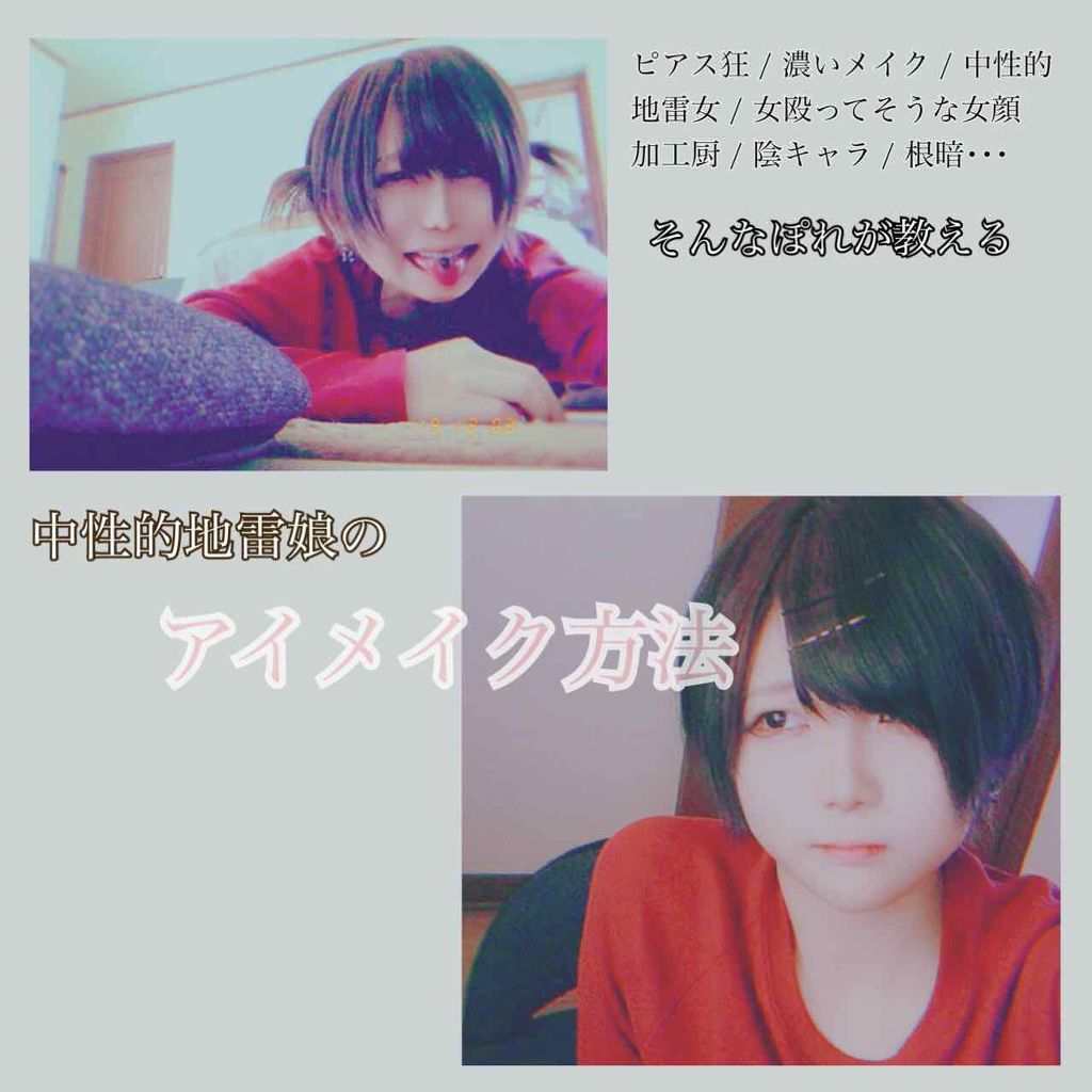 スムースリキッドアイライナー スーパーキープ/ヒロインメイク/リキッドアイライナーを使ったクチコミ(1枚目)