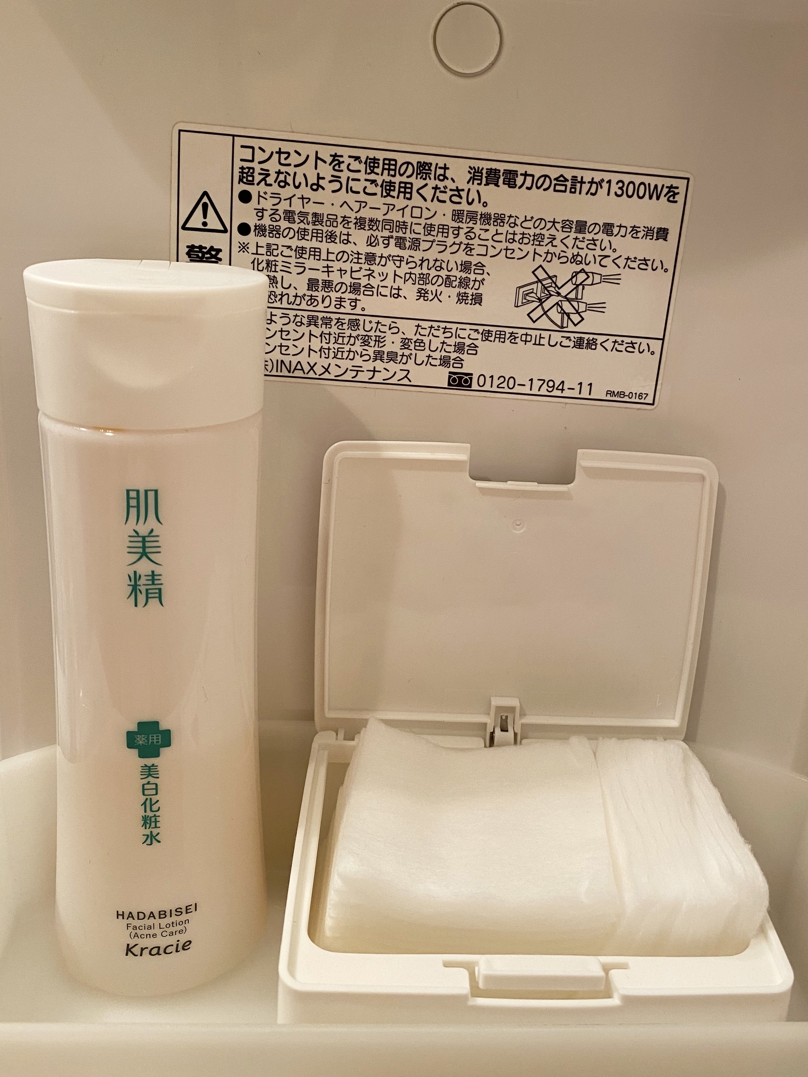 大人のニキビ対策 薬用美白化粧水/肌美精/化粧水を使ったクチコミ（1枚目）