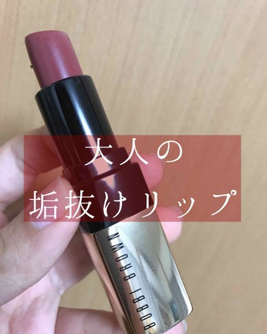 リュクス リップ カラー/BOBBI BROWN/口紅を使ったクチコミ（1枚目）