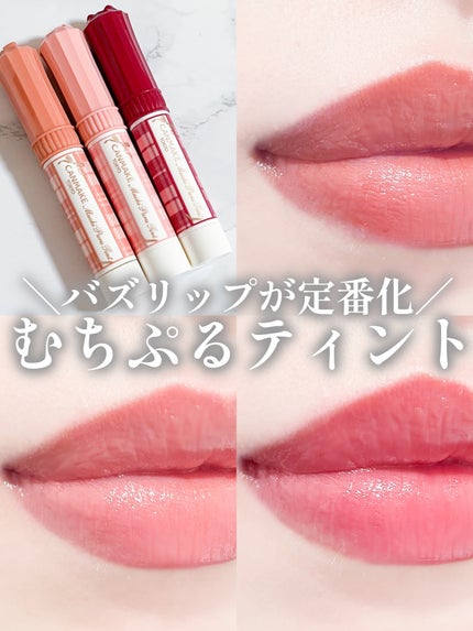 むちぷるティント/キャンメイク/リップティントを使ったクチコミ(1枚目)