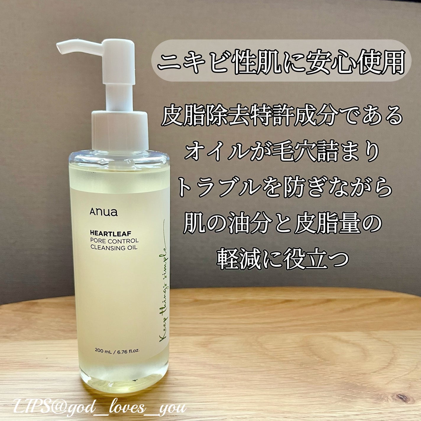 ドクダミ ポアコントロールクレンジングオイル/Anua/オイルクレンジングを使ったクチコミ(2枚目)