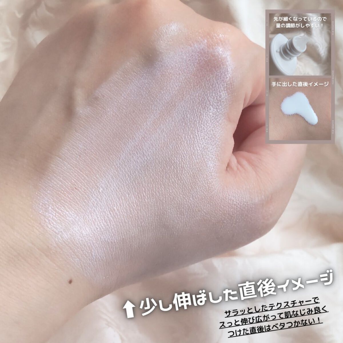 光対策プロテクトUV/Coyori/日焼け止めミルクを使ったクチコミ（3枚目）