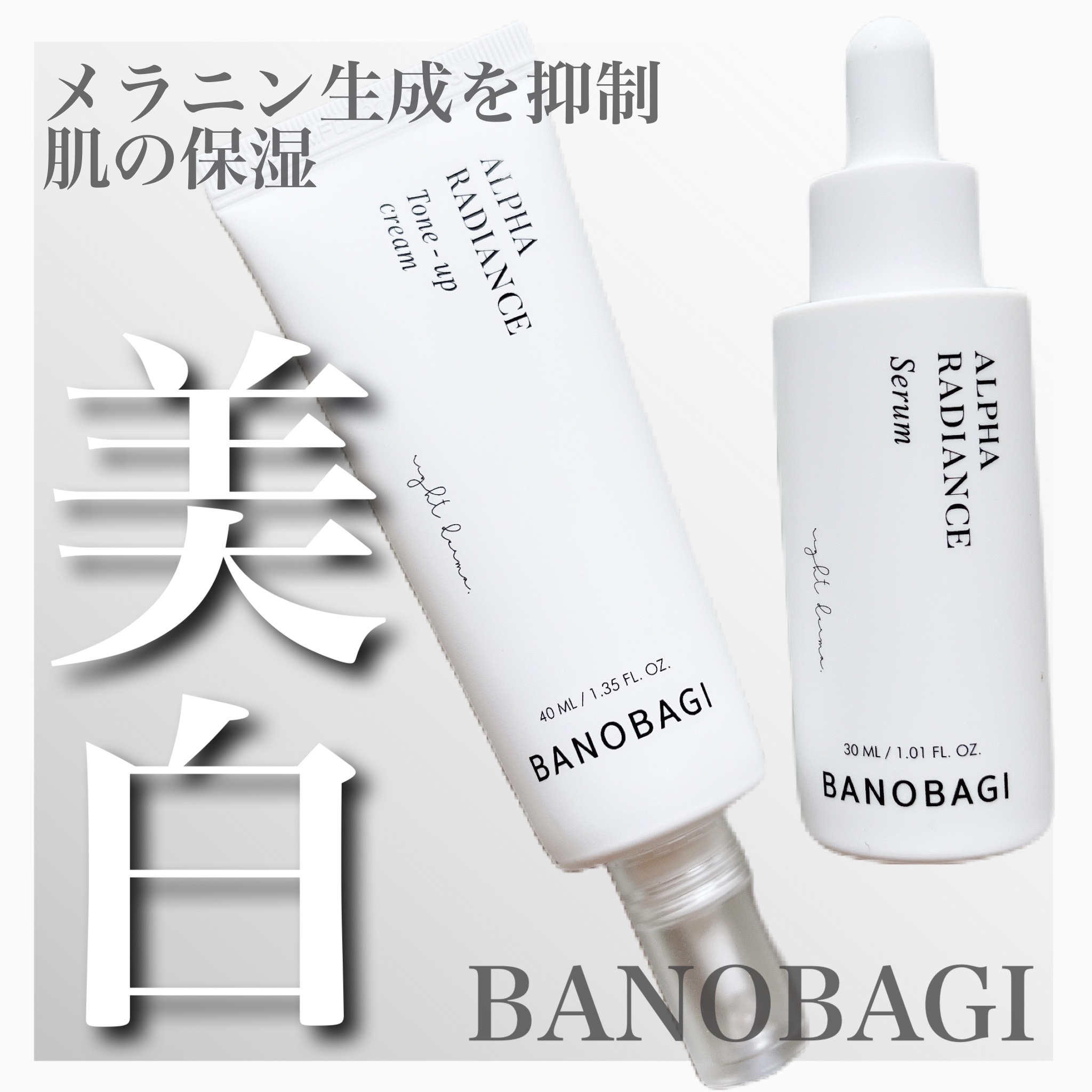 アルファ ラディアンス トーンアップクリーム/BANOBAGI/フェイスクリームを使ったクチコミ（1枚目）