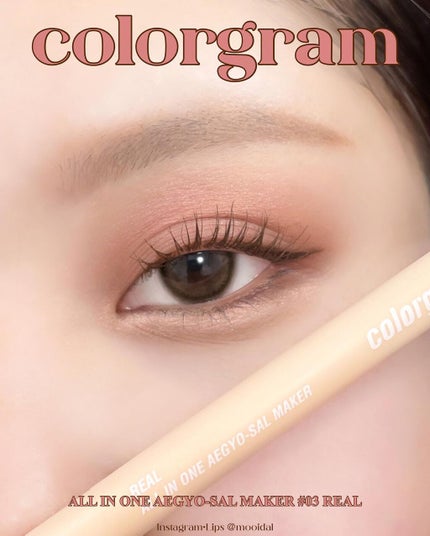 ツキ on LIPS 「自然に簡単に!colorgramの涙袋ライナー✨____..」(1枚目)