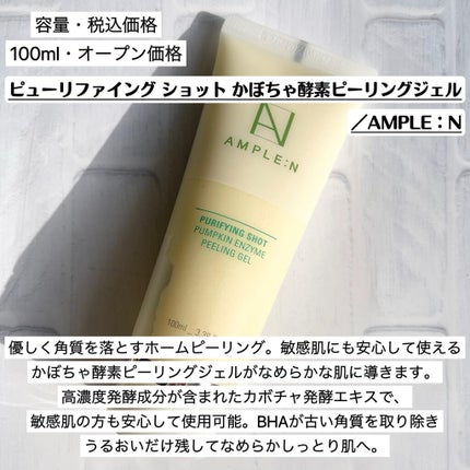 AMPLE:N  ペプチドショット アンプル/AMPLE:N/美容液を使ったクチコミ(6枚目)