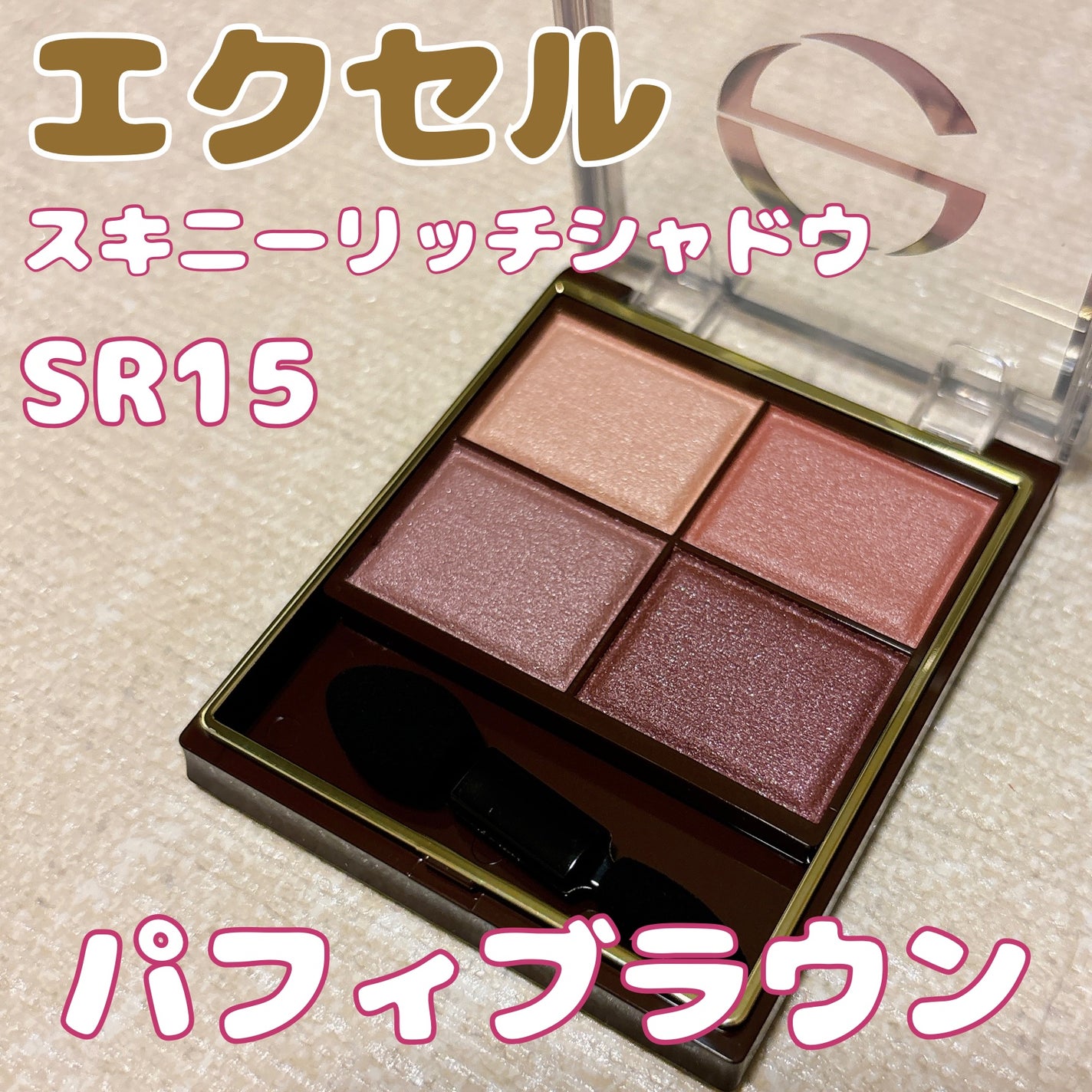 ððºð° ððŸ ãã©ãã on LIPS ããšã¯ã»ã«éå®è²ð¹ã€ãšãããã«ããâïŒãªã³ã©ã€ã³ã§äºçŽããŠãŠä»..ãïŒ1æç®ïŒ