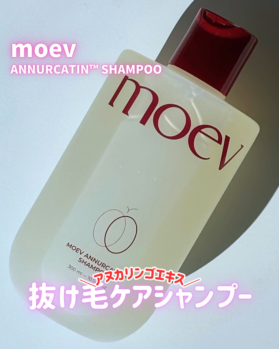 モエブ アヌカチン シャンプー/トリートメント/moev/市販シャンプーを使ったクチコミ（1枚目）