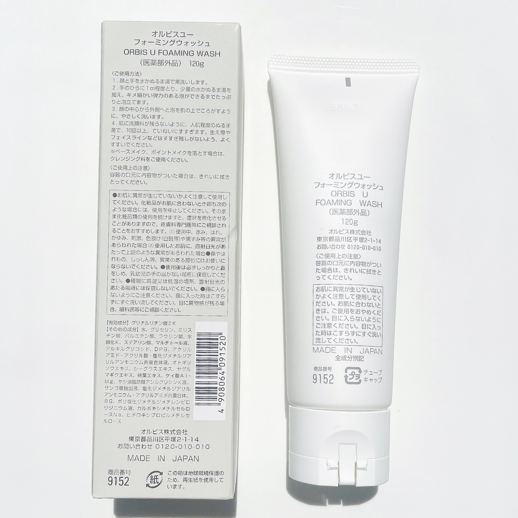 オルビスユー フォーミングウォッシュ/オルビス/洗顔フォームを使ったクチコミ（3枚目）
